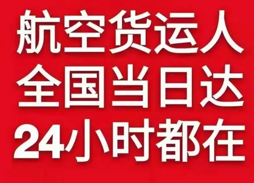 二连浩特机场空运货物、航空货运:物流行业各岗位招聘